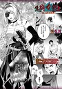 岩久月❤隻腕女剣士―武士道無惨伝―（単話）｜ホラー-評価3.50