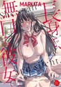MARUTA❤長身で、無口な彼女。【電子版特典付き】｜クンニ-評価3.75