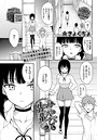 きょくちょ❤みやびな先輩（単話）｜単話-評価4.85
