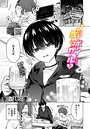 ハマチ❤ノット・ボーイ・ミーツ・ガール（単話）｜単話-評価4.78