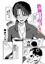 ▲ちまき❤教師としてありえない（単話）｜単話-評価5.00