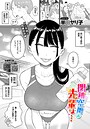半田ヤリ子❤閉鎖空間の先輩は…（単話）｜単話-評価5.00