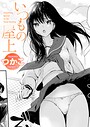 つかこ❤いつもの屋上（単話）｜単話-評価5.00