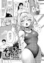 ereere❤そつぎょーしたいっ！！（単話）｜単話-評価4.80