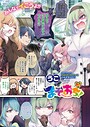 うこ❤まぞおち！（単話）｜単話-評価5.00