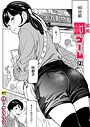 クラウン❤罰ゲーム（単話）｜美乳-評価5.00