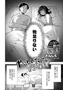 さんじろ❤やさしいだけじゃ、たりなくて（単話）｜単話-評価5.00