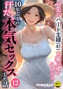 mamaya❤バ先のパート主婦（41）を家に連れ込んだら10年ぶりの汗だく本気セックスした話（単話）｜フルカラー-評価4.38
