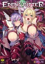恋河ミノル❤エデンズリッター淫悦の聖魔騎士ルシフェル編 THE COMIC｜ファンタジー-評価4.60