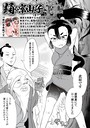 原崎❤踊る案山子（単話）｜拘束-評価3.00