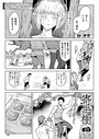 タケ❤寄生樹（単話）｜単話-評価3.75