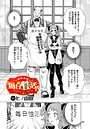 ヒノ山田❤性教育番組「子作りを学ぼう！」（単話）｜羞恥-評価3.70