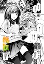 くっきおーれ❤目眩（単話）｜単話-評価5.00
