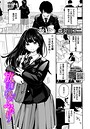 沢田ユニ❤放課後のふたり（単話）｜羞恥-評価5.00
