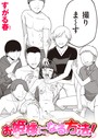 すがる春❤お姫様になる方法！（単話）｜単話-評価