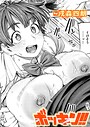 戌森四朗❤ボッキン！！（単話）｜単話-評価4.86