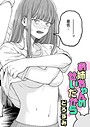 どろずみ❤お姉ちゃんのせいだから（単話）｜単話-評価4.92