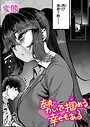 変熊❤勢いで掴める幸せもある（単話）｜クンニ-評価4.67