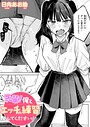 日向あお助❤先輩！ 俺とエッチの練習してください！（単話）｜単話-評価4.50