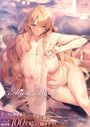 ななお❤Master Works 【デジタル特装版】｜単行本-評価4.39