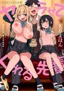 荒草まほん❤ヤラせてくれる先輩｜辱め-評価4.50