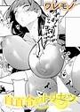 ワレモノ❤白百合のトリセツ（単話）｜クンニ-評価4.00