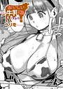 ヘリを❤すべては治療の一環ですから（単話）｜単話-評価5.00