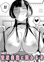 てすったー❤香坂美織に関わるな（単話）｜女子大生-評価5.00
