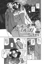 山文京伝❤一夜の夢 千夜の幻（単話）｜単話-評価5.00