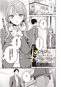 モコ田❤ユーアー マイ ヒーロー（単話）｜単話-評価5.00