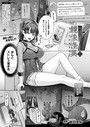 谷口さん❤放課後の鏡像怪異（単話）｜単話-評価5.00