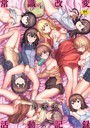 角煮煮❤常識改変活動記録【単行本版】｜ファンタジー-評価4.16