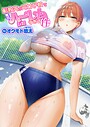 オクモト悠太❤転校先が元女子校で毎日ハーレムすぎる件（単話）｜単話-評価4.57