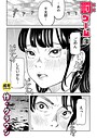 クラウン❤罰ゲーム（単話）｜美乳-評価4.83