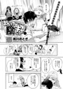 黒川おとぎ❤おい、陰キャ！（単話）｜単話-評価5.00