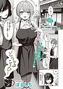 ぼるしち❤どりっぷこーひー→ふろむ ゆー（単話）｜単話-評価4.80