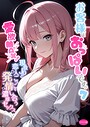 白粥ゆずみつ❤お客様はおっぱいです。 モザイク版｜フルカラー-評価5.00